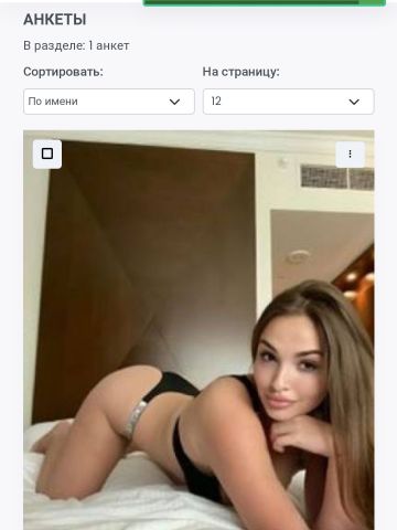 Проститутка Хана